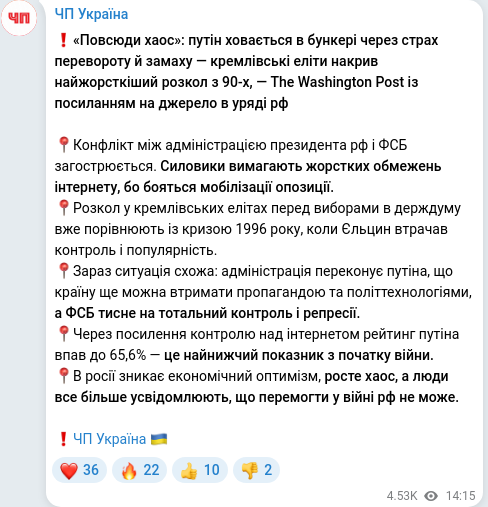 Telegram publication screenshot