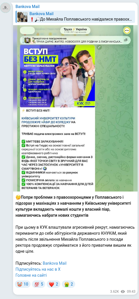 Screenshot of a Telegram post: Poplavskyi Mykhailo Mykhailovych — 🤔Попри проблеми з правоохоронцями у Поплавського і підозр…