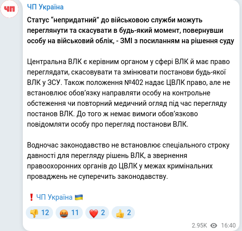 Telegram publication screenshot