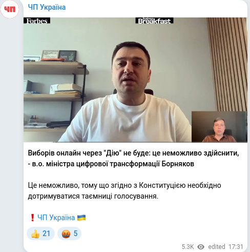Telegram publication screenshot