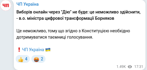 Telegram publication screenshot