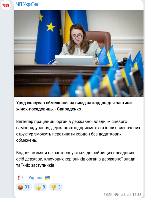 Telegram publication screenshot