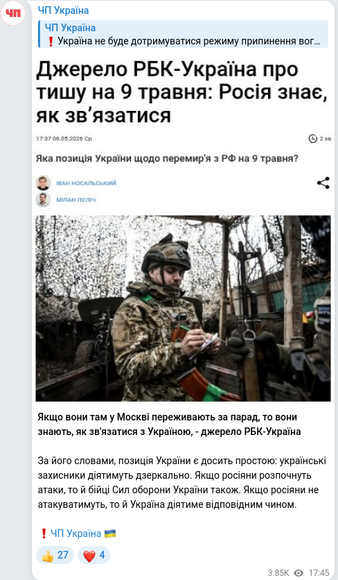 Telegram publication screenshot