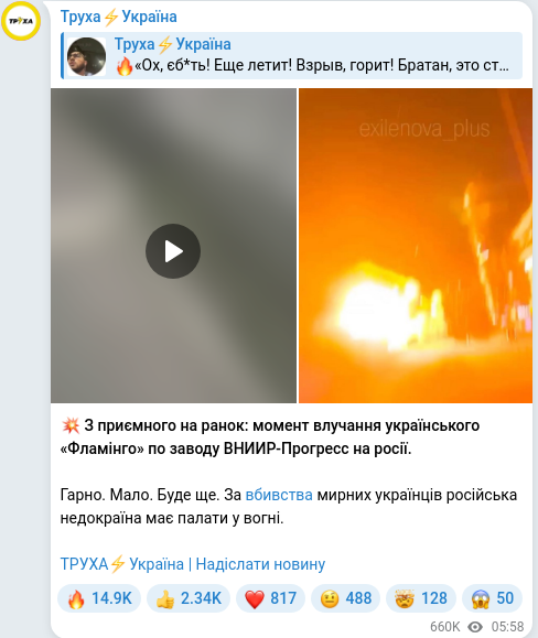 Telegram publication screenshot