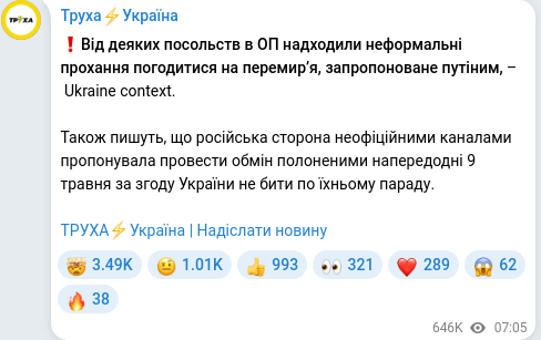 Telegram publication screenshot