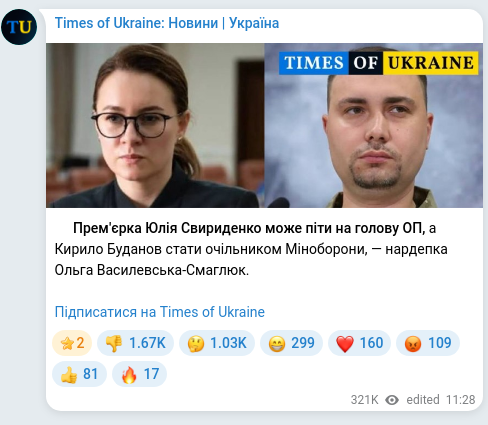 Скріншот Telegram-публікації: Буданов Кирило Олексійович — ⚡️Прем'єрка Юлія Свириденко може піти на голову ОП, а Кирило Буд…