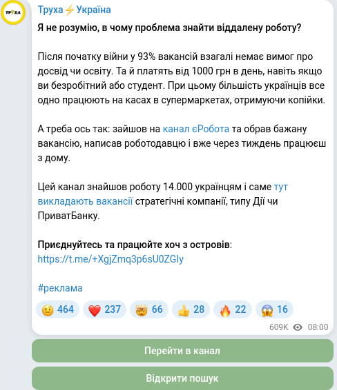Telegram publication screenshot
