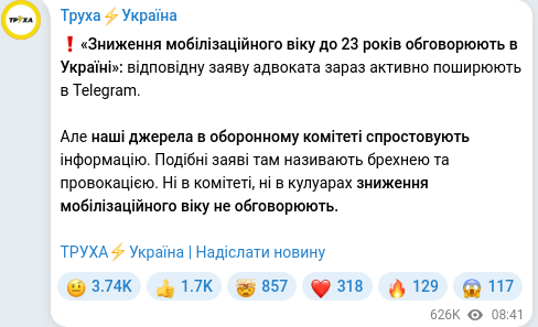 Telegram publication screenshot