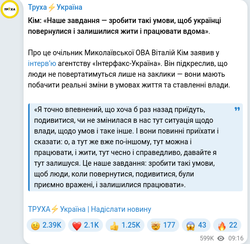 Telegram publication screenshot