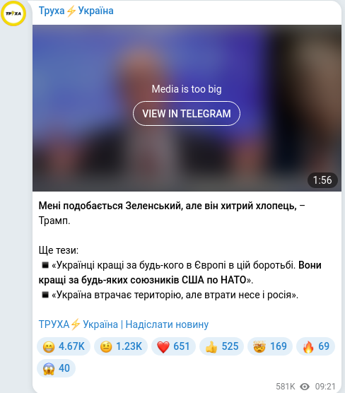 Telegram publication screenshot