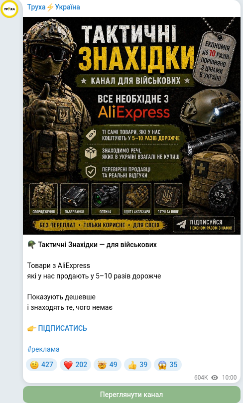 Telegram publication screenshot