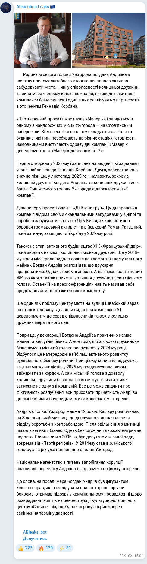Скріншот Telegram-публікації: Корбан Геннадій Олегович — 🧩 Родина міського голови Ужгорода Богдана Андріїва з початку повно…