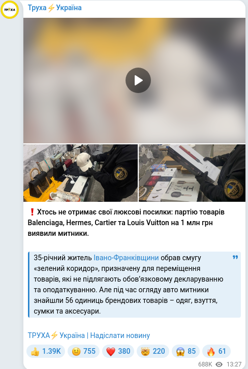 Telegram publication screenshot