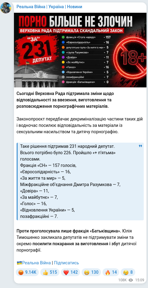 Screenshot of a Telegram post: Razumkov Dmytro Oleksandrovych — Сьогодні Верховна Рада підтримала зміни щодо відповідальност…