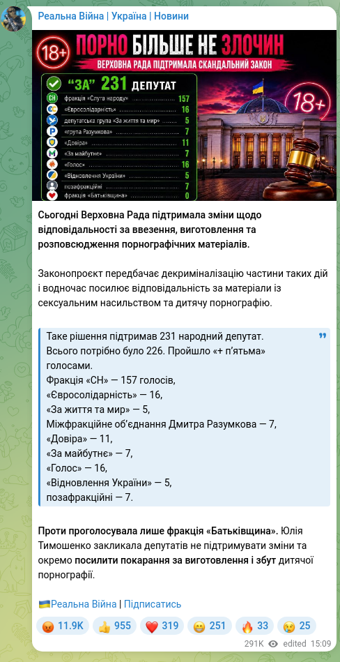 Screenshot of a Telegram post: Razumkov Dmytro Oleksandrovych — Сьогодні Верховна Рада підтримала зміни щодо відповідальност…