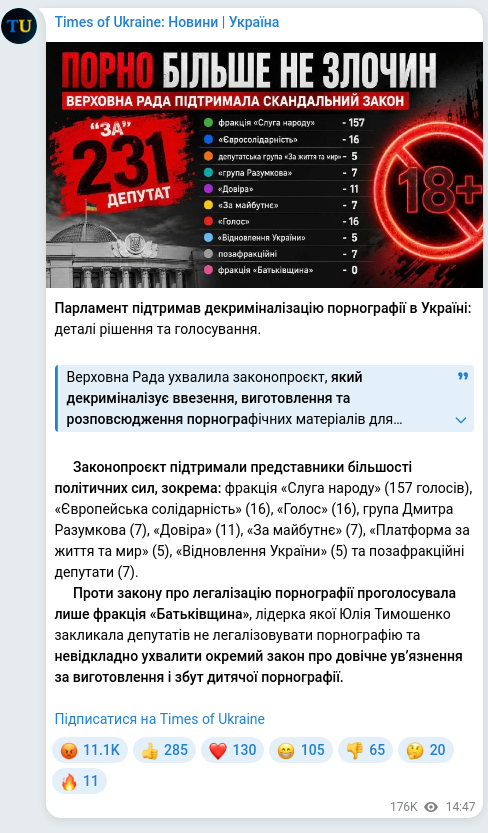 Screenshot of a Telegram post: Razumkov Dmytro Oleksandrovych — Парламент підтримав декриміналізацію порнографії в Україні:…