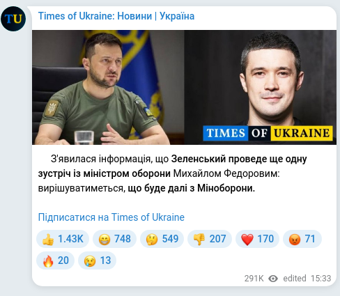 Скріншот Telegram-публікації: Федоров Михайло Альбертович — ⚡️З'явилася інформація, що Зеленський проведе ще одну зустріч і…
