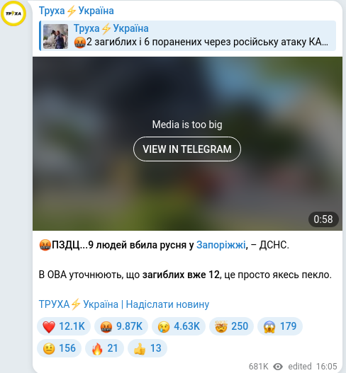 Telegram publication screenshot