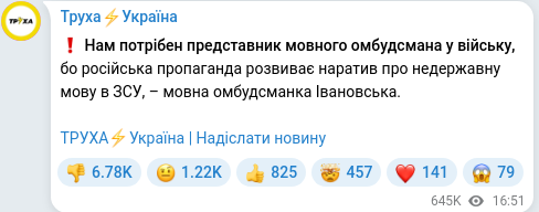 Telegram publication screenshot