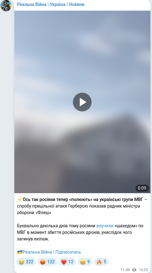 Telegram publication screenshot