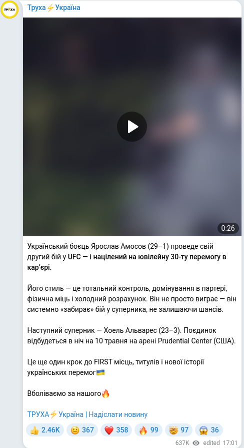 Telegram publication screenshot