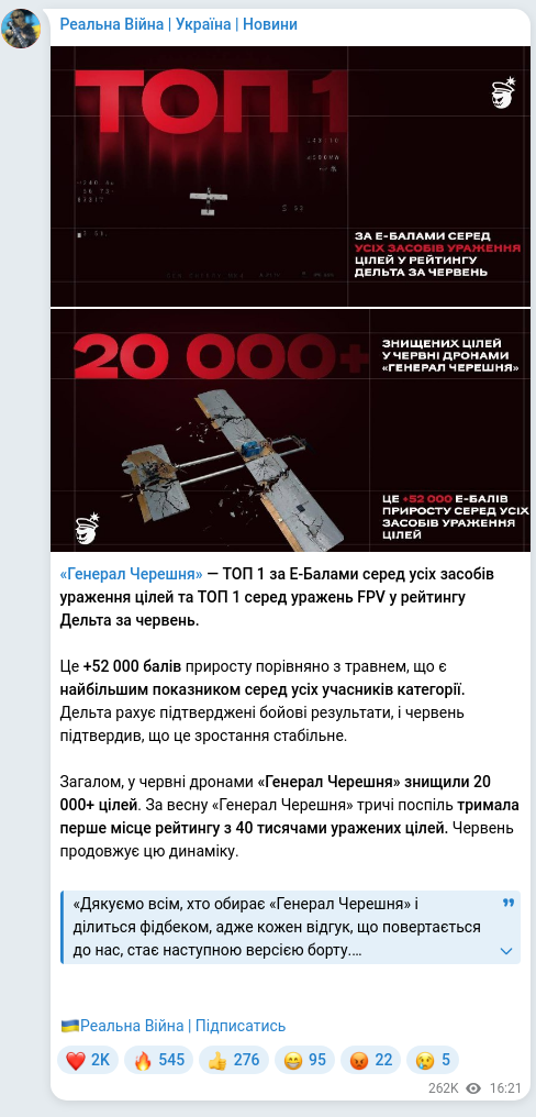 Telegram publication screenshot