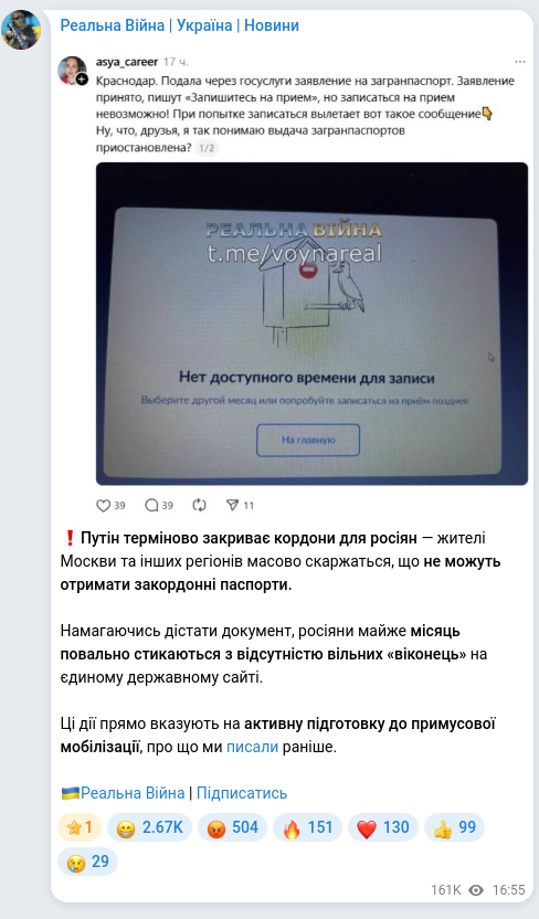 Telegram publication screenshot