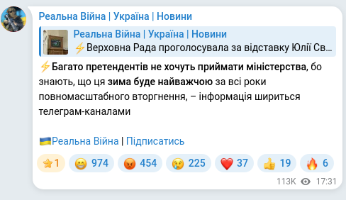 Telegram publication screenshot