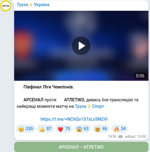 Telegram publication screenshot