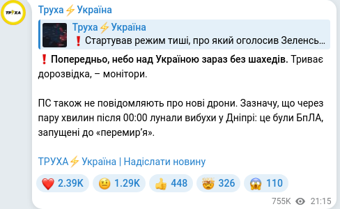 Telegram publication screenshot