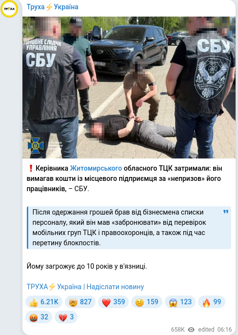 Telegram publication screenshot