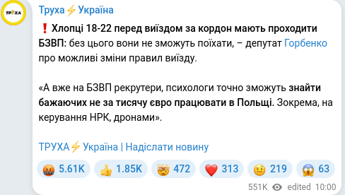 Telegram publication screenshot