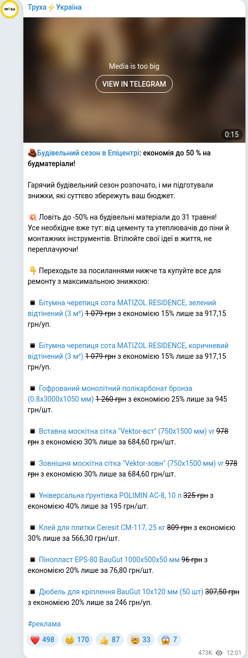 Telegram publication screenshot