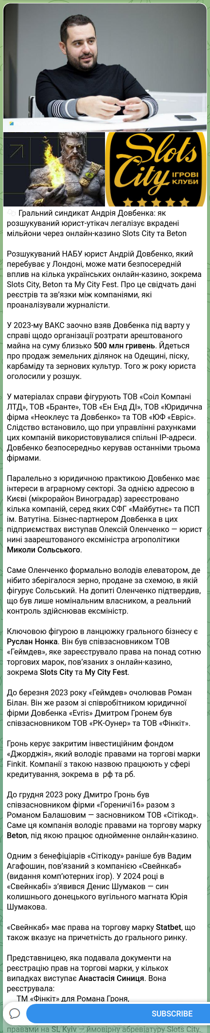 Screenshot of a Telegram post: Fuks Pavlo Yakovich — 🧩 Гральний синдикат Андрія Довбенка: як розшукуваний юрист-утікач лега…