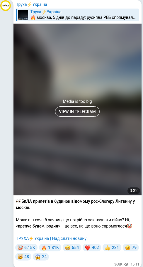 Telegram publication screenshot