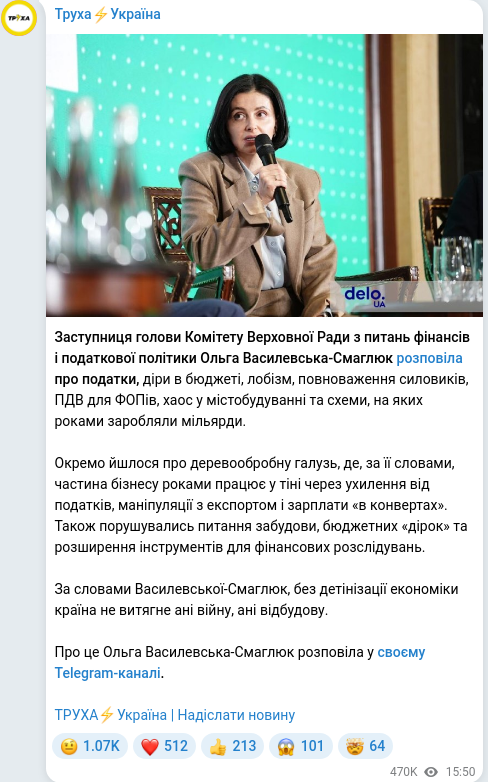 Telegram publication screenshot