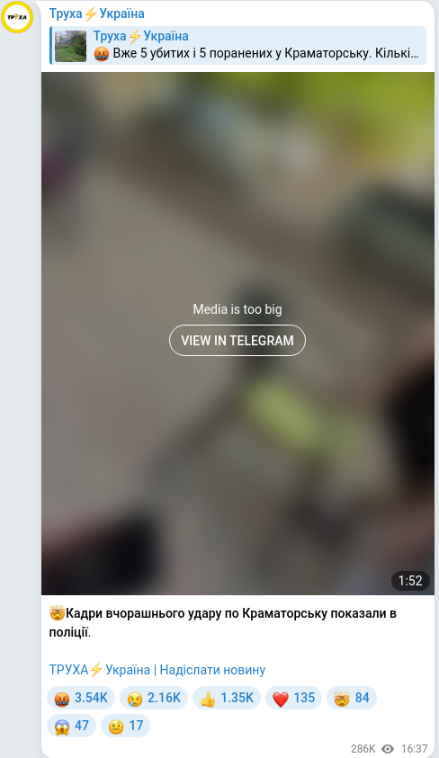 Telegram publication screenshot