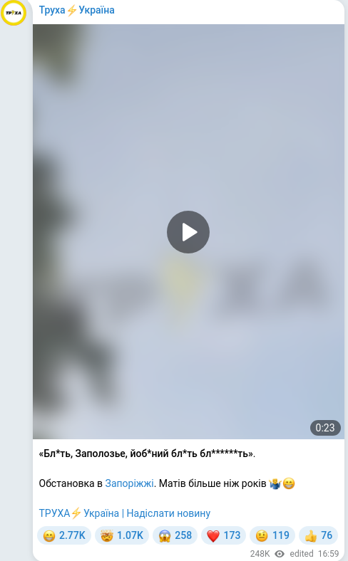 Telegram publication screenshot