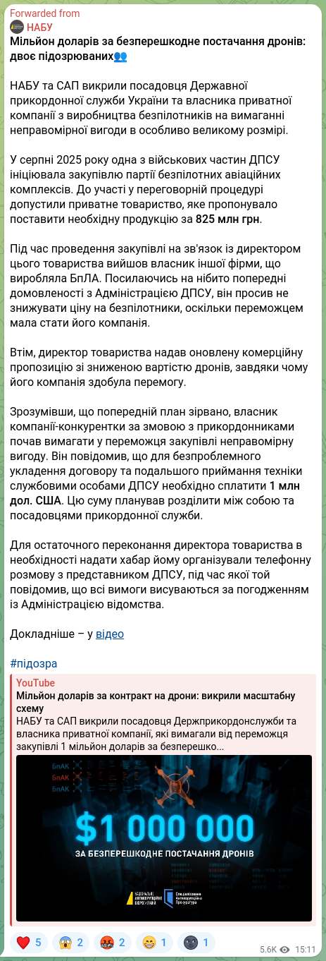 Скріншот Telegram-публікації: Мільйон доларів за безперешкодне постачання дронів: двоє підозрюваних👥 НАБУ та…
