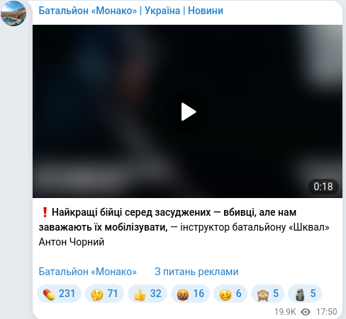 Скріншот Telegram-публікації