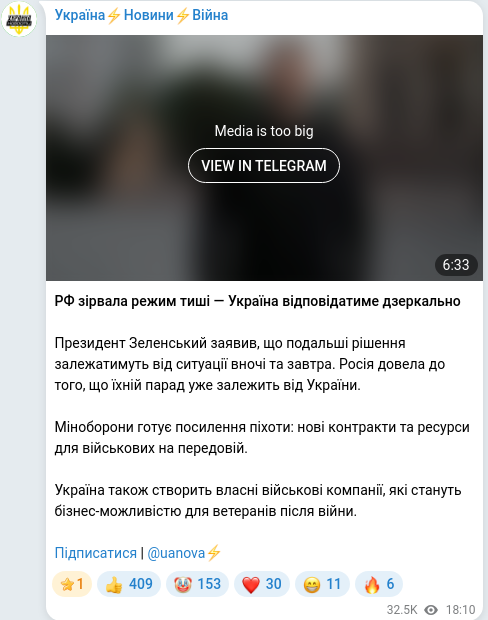 Telegram publication screenshot