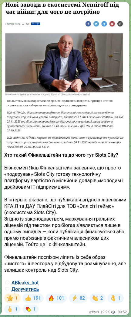 Скріншот Telegram-публікації: Фінкельштейн Яків Семенович — Хто такий Фінкельштейн та до чого тут Slots City? Бізнесмен Яків…