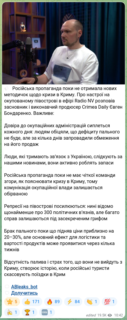 Скріншот Telegram-публікації: Бондаренко Віталій Володимирович — 🔈 Російська пропаганда поки не отримала нових методичок що…