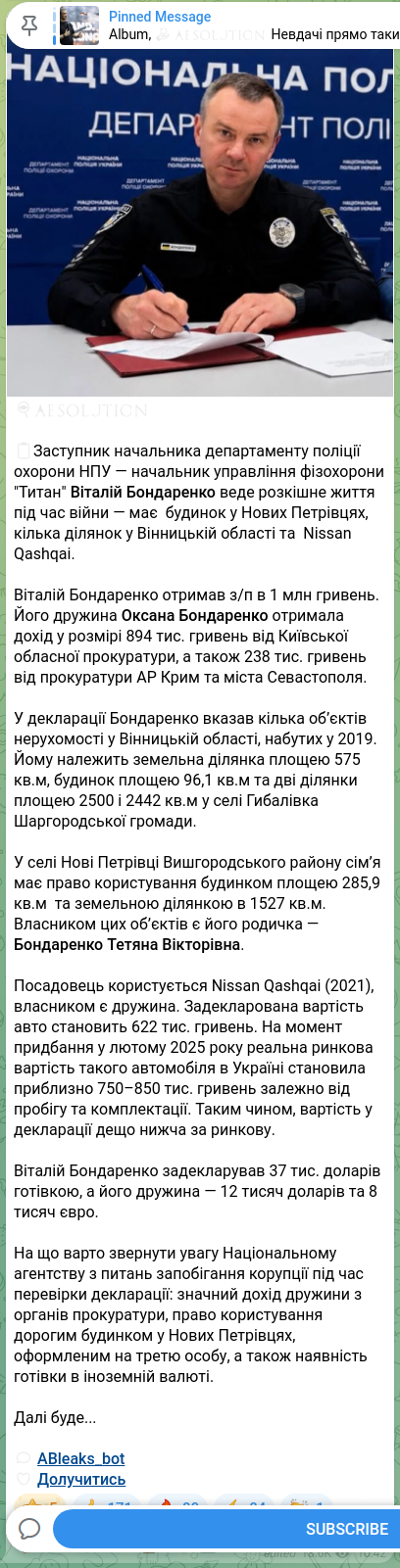 Скріншот Telegram-публікації: Бондаренко Віталій Володимирович — 🔍🧡🧡🧡🧡🧡🧡 📖Заступник начальника департаменту поліції…