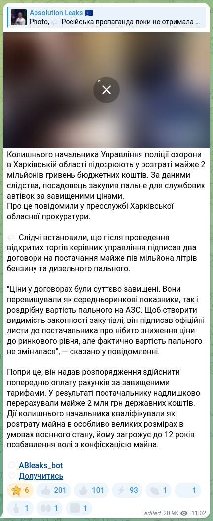 Скріншот Telegram-публікації: Бондаренко Віталій Володимирович — Колишнього начальника Управління поліції охорони в Харківсь…
