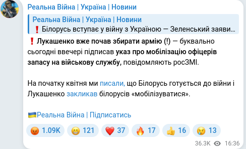 Telegram publication screenshot