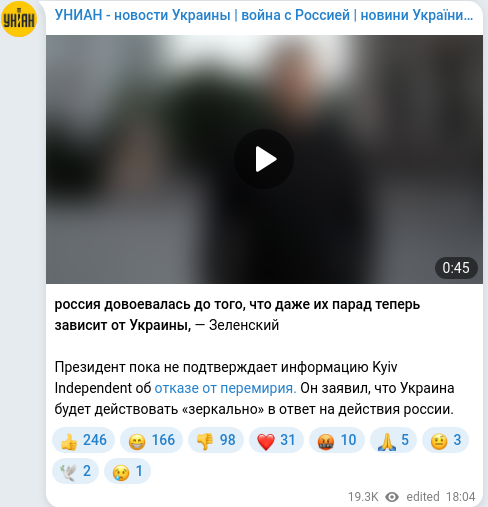 Скріншот Telegram-публікації