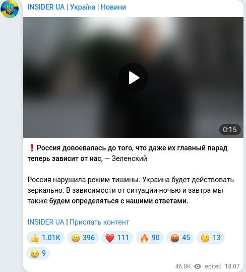 Скріншот Telegram-публікації