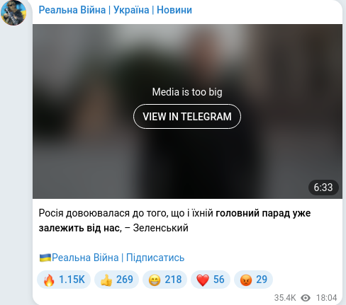 Скріншот Telegram-публікації