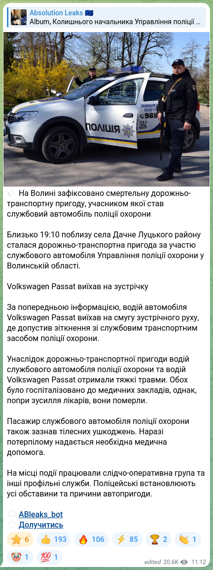 Скріншот Telegram-публікації: Бондаренко Віталій Володимирович — 🔈 На Волині зафіксовано смертельну дорожньо-транспортну пр…